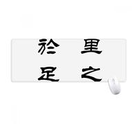 beatChong Il viaggio inizia con singolo passo citazione antisdrucciolevoli Mousepad Grande Gioco Esteso ufficio Bordi titched Computer Mat regalo