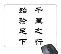 beatChong Il Viaggio Inizia con Singolo Passo Citazione rettangolo Antiscivolo in Gomma Mousepad Mouse Game Pad Regalo