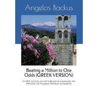Beating a Million to One Odds (GREEK VERSION): My lifetime's travel from the mountains of Lycosura Greece, to the Capitol of the United States of America