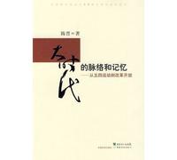 Beating Veins of Great Times: From May 4th to Opening Up and Reform (Chinese Edition)