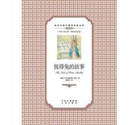 Beatrix Potter 彼得兔的故事：英汉对照The tale of Peter Rabbit (Tascabile)