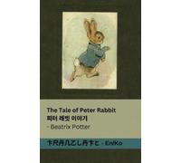 Beatrix Potter The Tale of Peter Rabbit / 피터 래빗 이야기 (Tascabile) English 한국어
