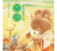 "Beautiful Books": Ancient Poems for Children/¿¿¿-¿¿¿¿¿¿¿