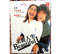Beautiful Life (Capitolo 1 - 11 Fine) ~ Tutta la regione ~ Nuovo di zecca ~...