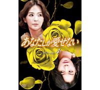 Because IT'S YOU DVD-BOX4 9-disc Con Subtitle ALBEP-270 Coreano Drammatico Nuovo