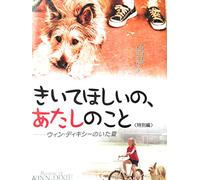 Because of Winn-Dixie [04/E, J