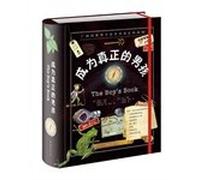 Become a real boy (boy wider world is the real battlefield!)(Chinese Edition)