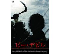 BEDEVILLED - SEO YEONG-HEUI