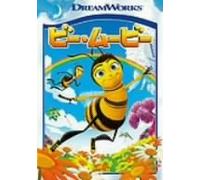 Bee Movie: Special Edition [07