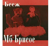 Beef - La Boheme [Import]