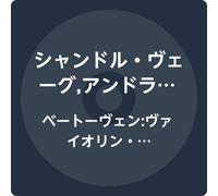 Beethoven/ Vegh, Sandor/ Schiff, Andras - Beethoven: Violin Sonatas 5