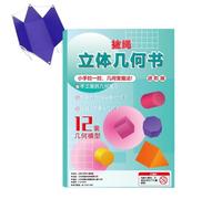 Befeixue Libro delle attività da viaggio, con modello 3D e materiali per la scuola domestica, per bambini, con forme geometriche 3D, per viaggi, casa, scuola, aule, scuola elementare, asilo