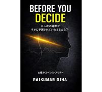 Before You Decide: 心理サスペンス・スリラー