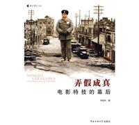 Behind the Film Special Effects (Chinese Edition)