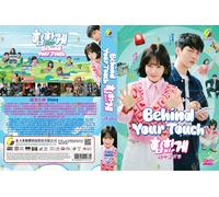 Behind Your Touch (VOL.1 - 16 End) ~ Tutte le regioni ~ Nuovissimo ~ TV corea...