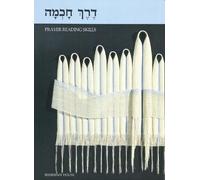 Behrman House Derech Chochma (Tascabile)