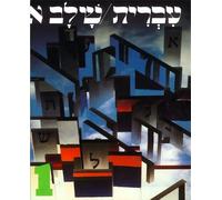 Hebrew: A Language Course: Level 1 Shlav Aleph: A Language Course Level One