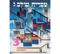 Behrman House Hebrew: A Language Course: Level 3 Shlav Gimmel (Tascabile)