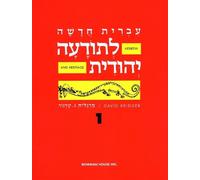 Behrman House Hebrew & Heritage Modern Language 1 (Tascabile)