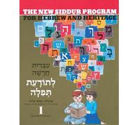 Behrman House The New Siddur Program: Book 1 (Tascabile)