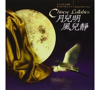 Beijing Angelic Choir - Chinese Lullabies