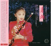 Beijing Broadcast Ensemble - Fishing In The Spring Tides