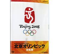 Beijing Olympics Summary