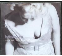 Beijing Spring - I Wanna Be In Love Again