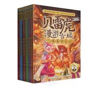 Beileihu Roams the Ancient Cities (6 Volumes) (Chinese Edition)