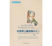 Being the best employee around the world (Chinese Edition)