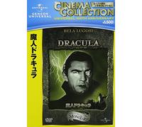 Bela Lugosi - Dracula [Edizione: Giappone]