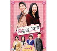 Believe in Love Dvd-Box1