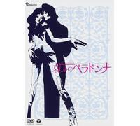 belladonna della tristezza Eiichi Yamamoto (regista e sceneggiatore) Aiko Na ...
