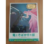 Belle Ryu to Sobakasu no Hime Edizione Speciale 3 Blu-ray+4K Ultra HD Limited