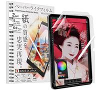 BELLEMOND - 2 SET - Pellicola protettiva per schermo in carta Made in Japan per iPad 11.9" 10a generazione (2022) - Pellicola in PET opaca per scrittura e disegno - W22IPD109PL10
