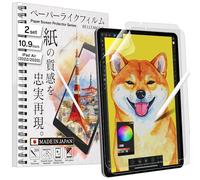 BELLEMOND - Set da 2 pezzi - Made in Japan Kent Paper Liscio Pellicola Protettiva per iPad Air 10.9" 5./4a generazione (2022/2020) - Riduce l'abrasione della punta del pencil fino all'86%