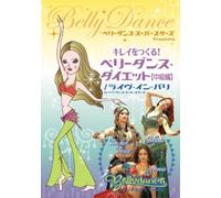 Bellydance Superstars - Bellydance Superstars Presents