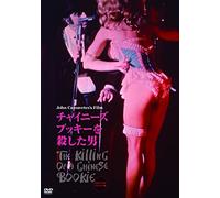 Ben Gazzara - The Killing Of A Chinese Bookie [Edizione: Giappone]