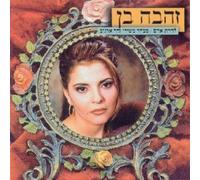 Ben,Zehava - To Be Human