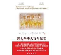 Beneath the Archway, Overseas Chinese in Ottawa Since 1892 [Chinese Edition]