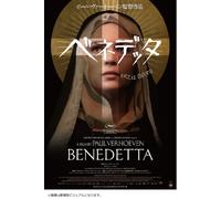 Benedetta (Blu-ray) Virginie Efira