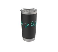 Benedetto da Allah scritto in arabo Bicchiere termico in acciaio inox doppia parete