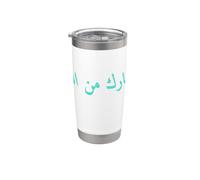 Benedetto da Allah scritto in arabo Bicchiere termico in acciaio inox doppia parete