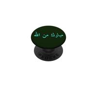 Benedetto da Allah scritto in arabo PopSockets PopGrip Adesivo