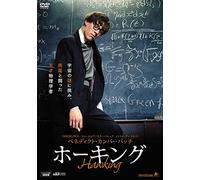 Benedict Cumberbatch - Hawking [Edizione: Giappone]
