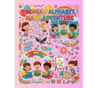 Bengali Alphabet Maze Adventure: Fun Mazes, Poems & Learning Activities for Kids