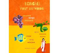 BENGALI first 100 WORDS: Discover 100 Essential Bengali Words with Colorful Pictures for Early Learners and Beginners