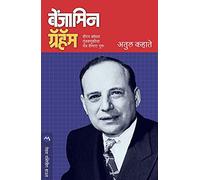 BENJAMIN GRAHAM