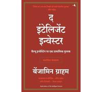 Benjamin Graham The Intelligent Investor (Tascabile)