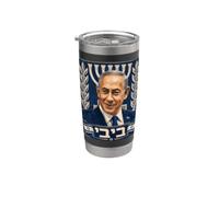 Benjamin Netanyahu, Primo Ministro - Io sto con Israele Bicchiere termico in acciaio inox doppia parete